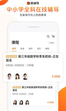 猿辅导app