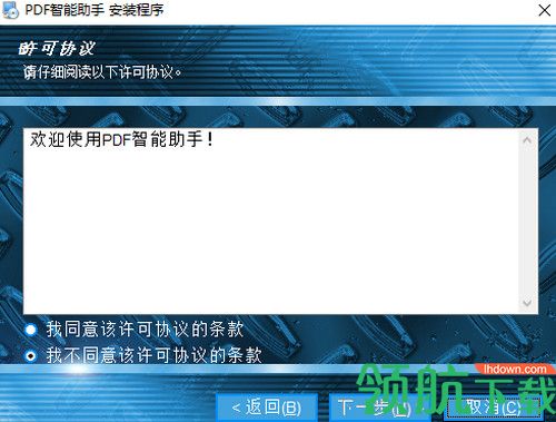 PDF智能助手