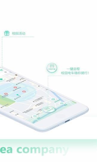 抹茶电车app