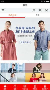 优衣库app