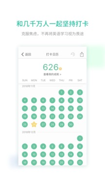 扇贝听力app