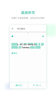 扇贝听力app