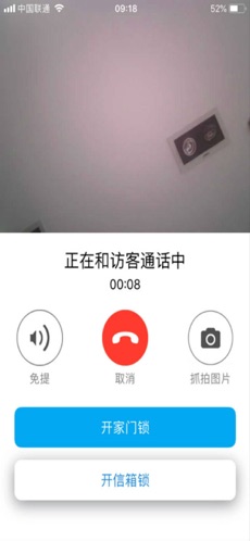 朴墅智能app