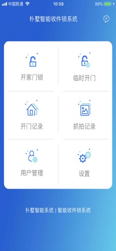 朴墅智能app