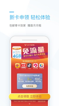 连尚万能上网app