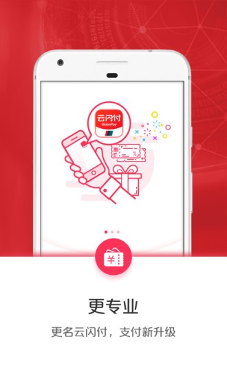 银联钱包app