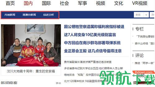 懒人采集器最新版