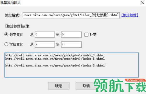 懒人采集器最新版