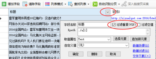 懒人采集器最新版