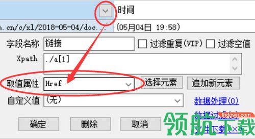 懒人采集器最新版