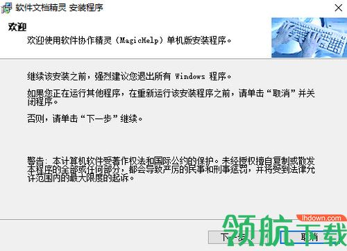 MagicHelp中文版