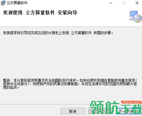 立方算量软件