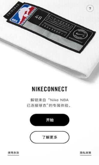 NikeConnect app
