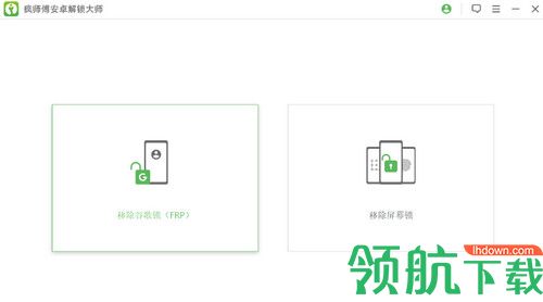 iMyFone LockWiper Android最新版