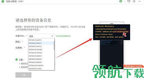 iMyFone LockWiper Android最新版