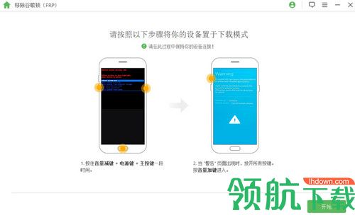 iMyFone LockWiper Android最新版