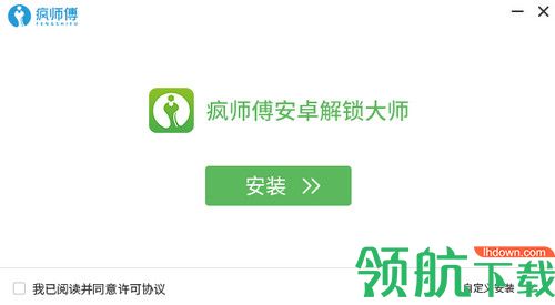 iMyFone LockWiper Android最新版