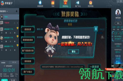 爱玩宝传奇盒子