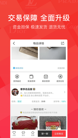 优奢易拍app