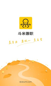 斗米兼职app