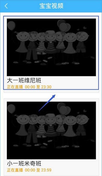 掌通家园app