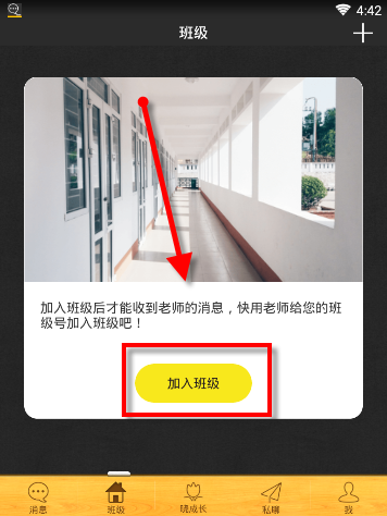 晓黑板app免费版