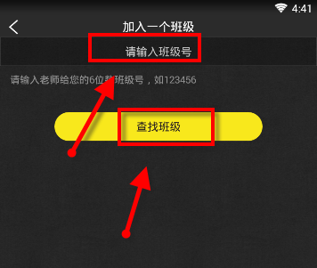 晓黑板app免费版