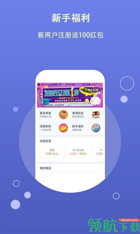 陆金所app