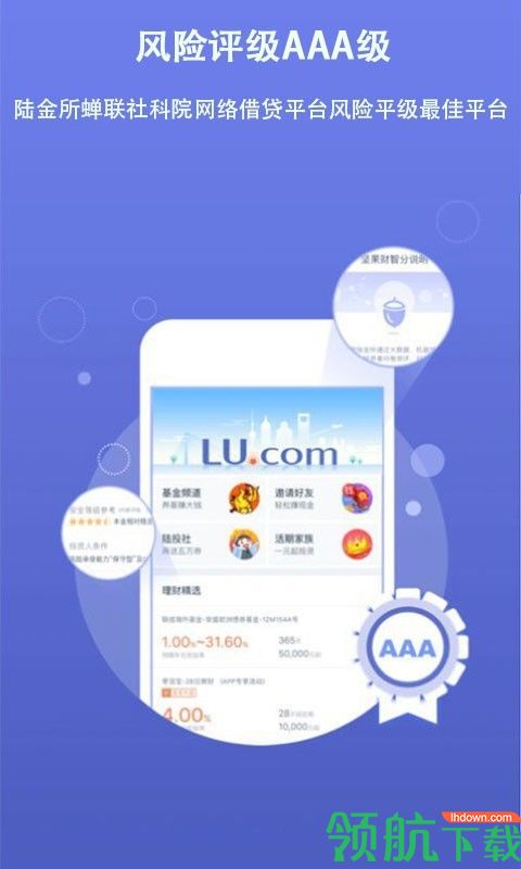陆金所app