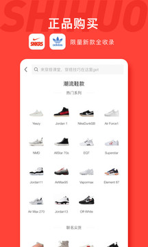 识货app