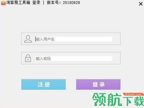 淘客易工具箱绿色版