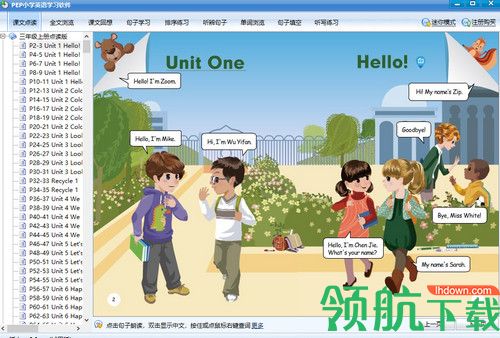 PEP小学英语学习软件