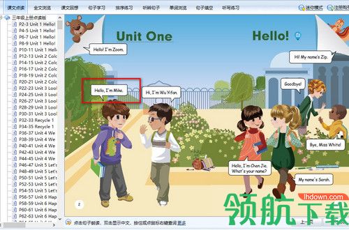 PEP小学英语学习软件