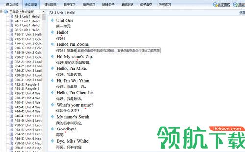 PEP小学英语学习软件