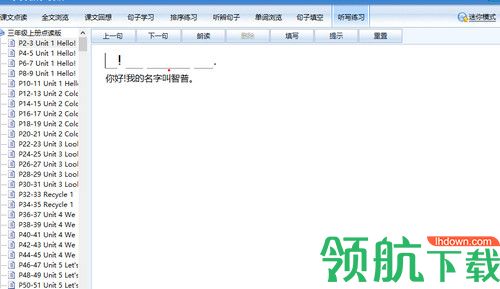 PEP小学英语学习软件