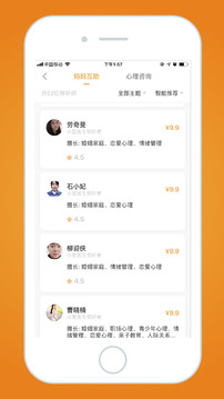 小星医生app