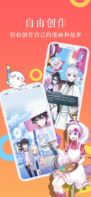 触漫破解版