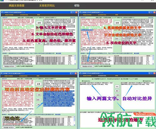 PP两篇文章对比检测查重助手