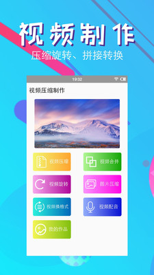 快压缩app
