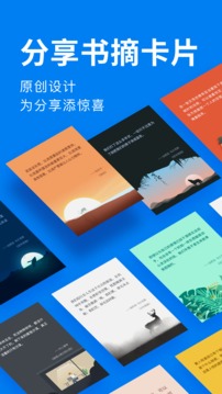 滴磨书摘app