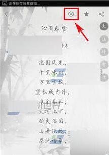 古诗词典app