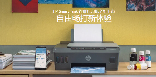 HP Smart Tank 538驱动程序