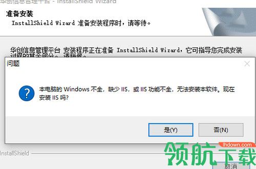 华创网表最新版