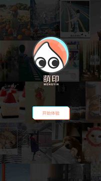 萌印相机app