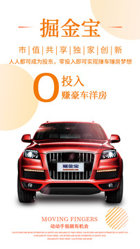 掘金宝app