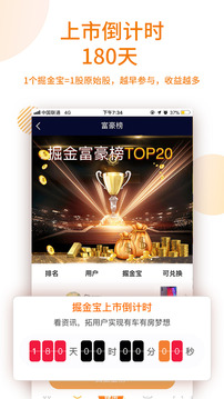 掘金宝app