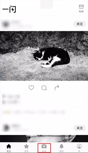 一闪app