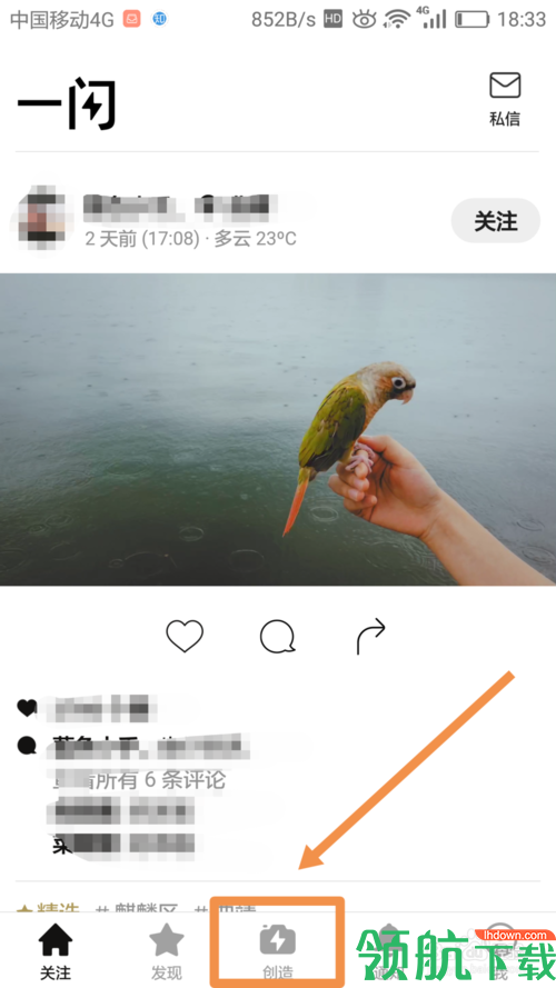 一闪app