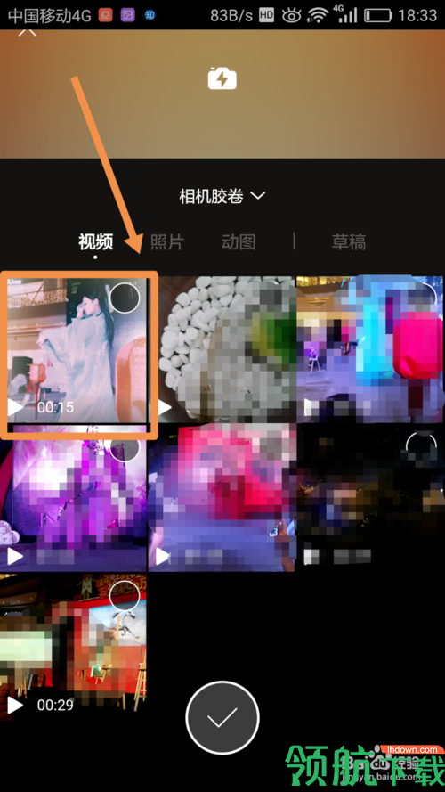 一闪app