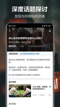 开眼app